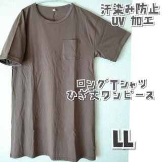 ブラウン ロングTシャツLL  Tシャツワンピース(ひざ丈ワンピース)