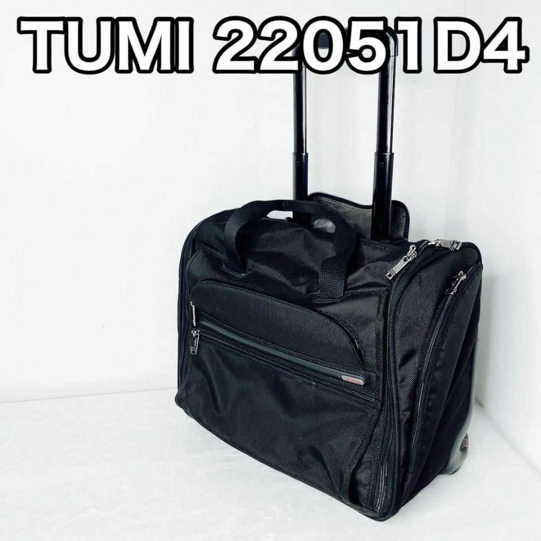 TUMI キャリーバック 22051D4 トゥミ キャリーケース ブラック-