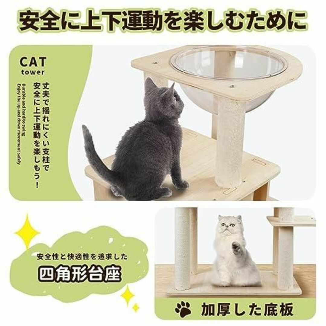 キャットタワー 木製 キャット 猫タワー無垢材 透明宇宙船 四階 管225B 2