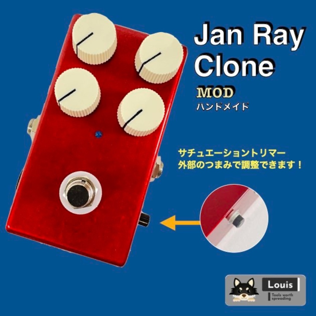 Jan Ray クローンペダル Mod ジャンレイ（キャンディーレッド）