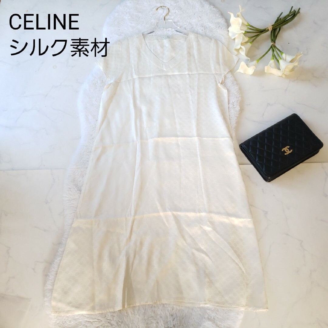 CELINE トリオンフ総柄シルクワンピースM-L アイボリー セリーヌ