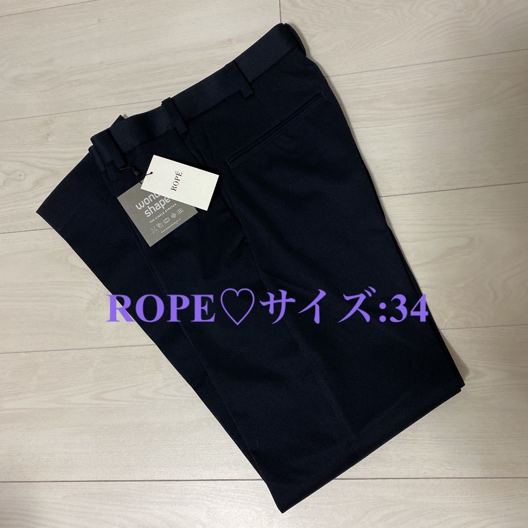 ROPE ストレッチパンツ34パンツ