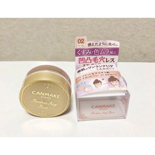 キャンメイク(CANMAKE)のキャンメイク(CANMAKE) ポアレスエアリーベース 02(9.0g)(化粧下地)