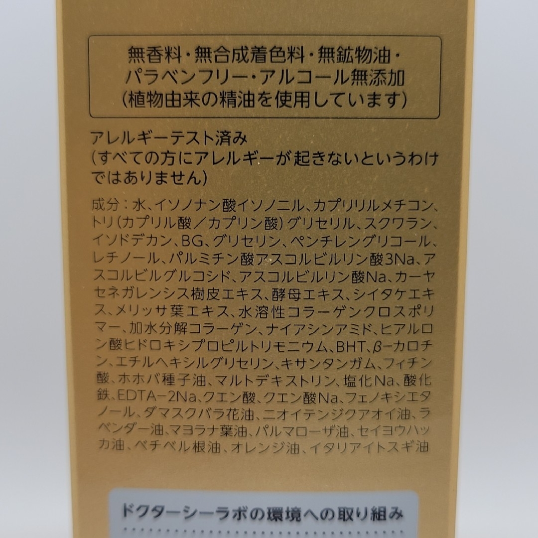 エンリッチメディカリフト　デュオセラム26ml