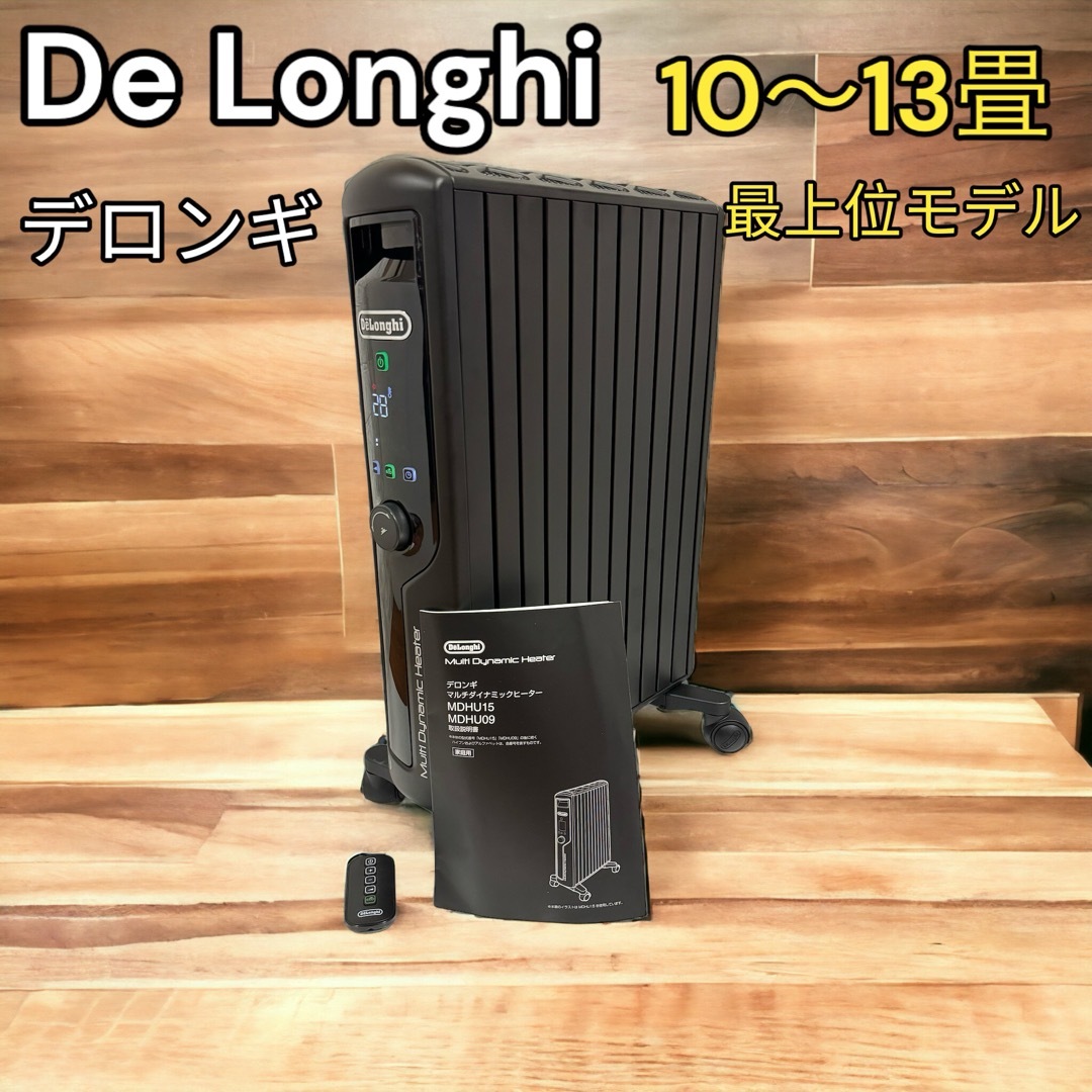 DeLonghi - デロンギ マルチダイナミックヒーター ゼロ風暖房 ブラック