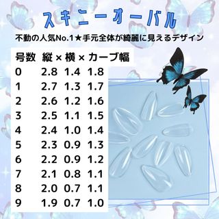 ＊サブカルぶるー*.ネイルチップ 青 チェーン 地雷系 黒 パンク 病みかわ コスメ/美容のネイル(つけ爪/ネイルチップ)の商品写真