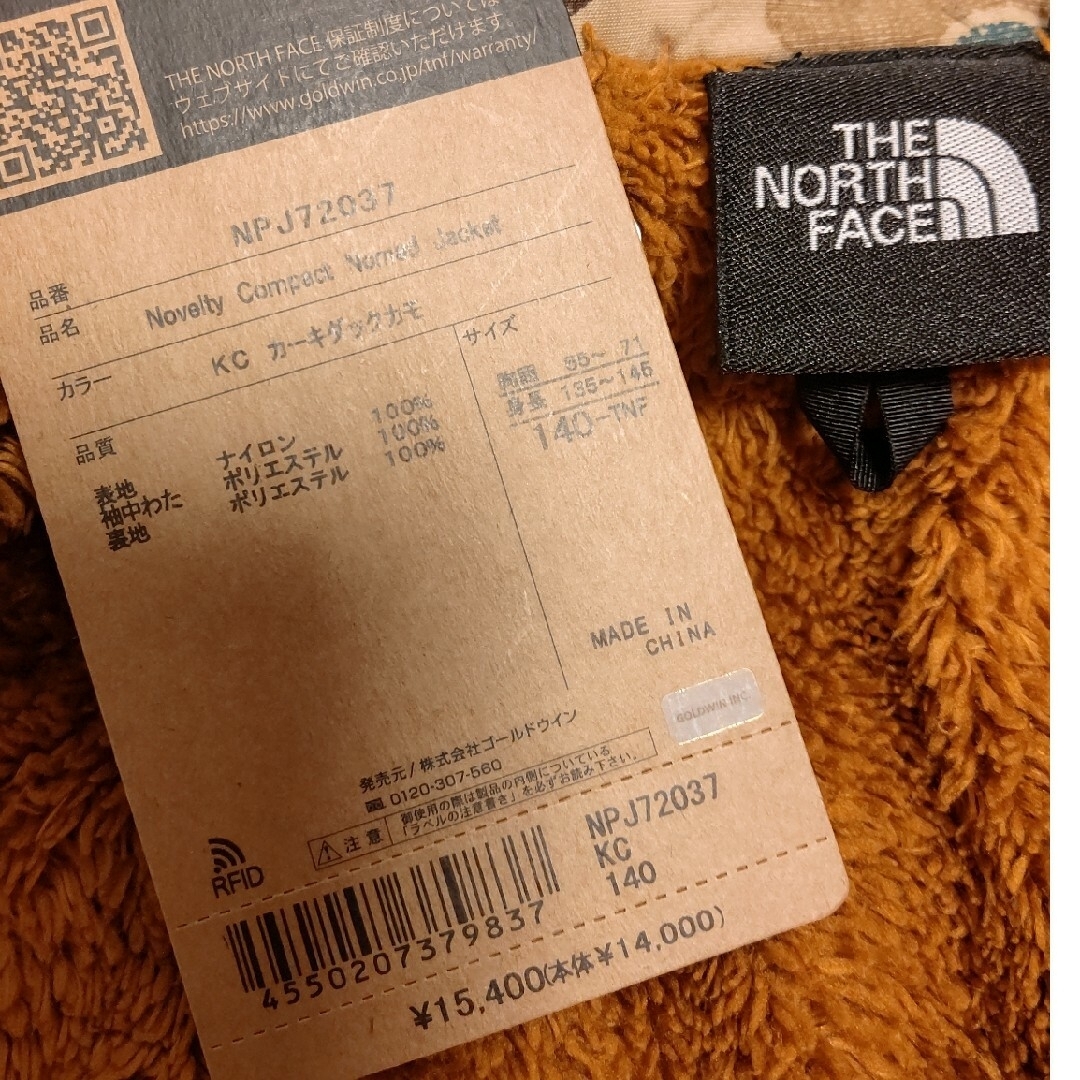 THE NORTH FACE(ザノースフェイス)のリーナさま専用！早い者勝ちザ ノース フェイスブルゾン140 キッズ/ベビー/マタニティのキッズ服男の子用(90cm~)(ジャケット/上着)の商品写真