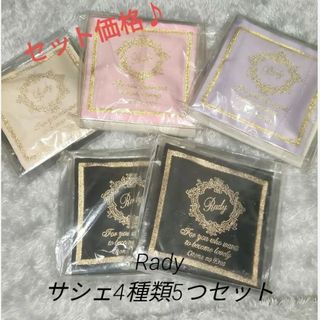 レディー(Rady)の【最終値下げ】新品未開封！Rady ノベルティ サシェ(その他)