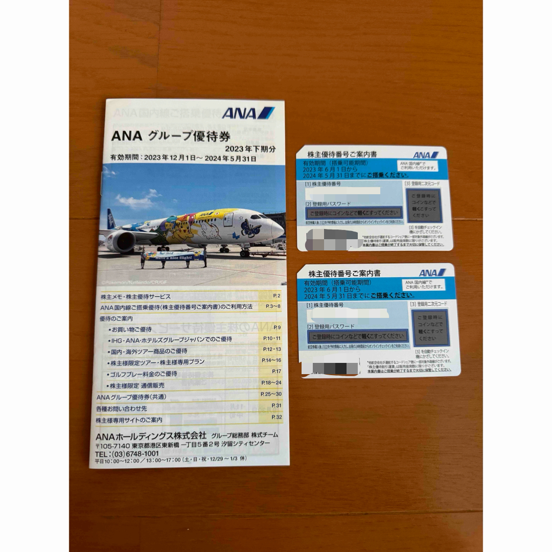 ANA(全日本空輸)(エーエヌエー(ゼンニッポンクウユ))の株主優待券　全日空　ANA チケットの優待券/割引券(その他)の商品写真