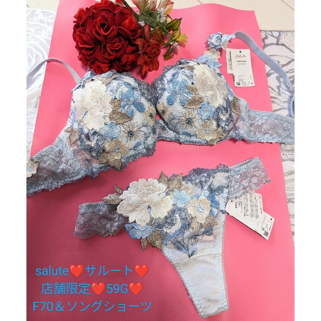 ワコール サルート 59G フォークロア D70&ソングM-