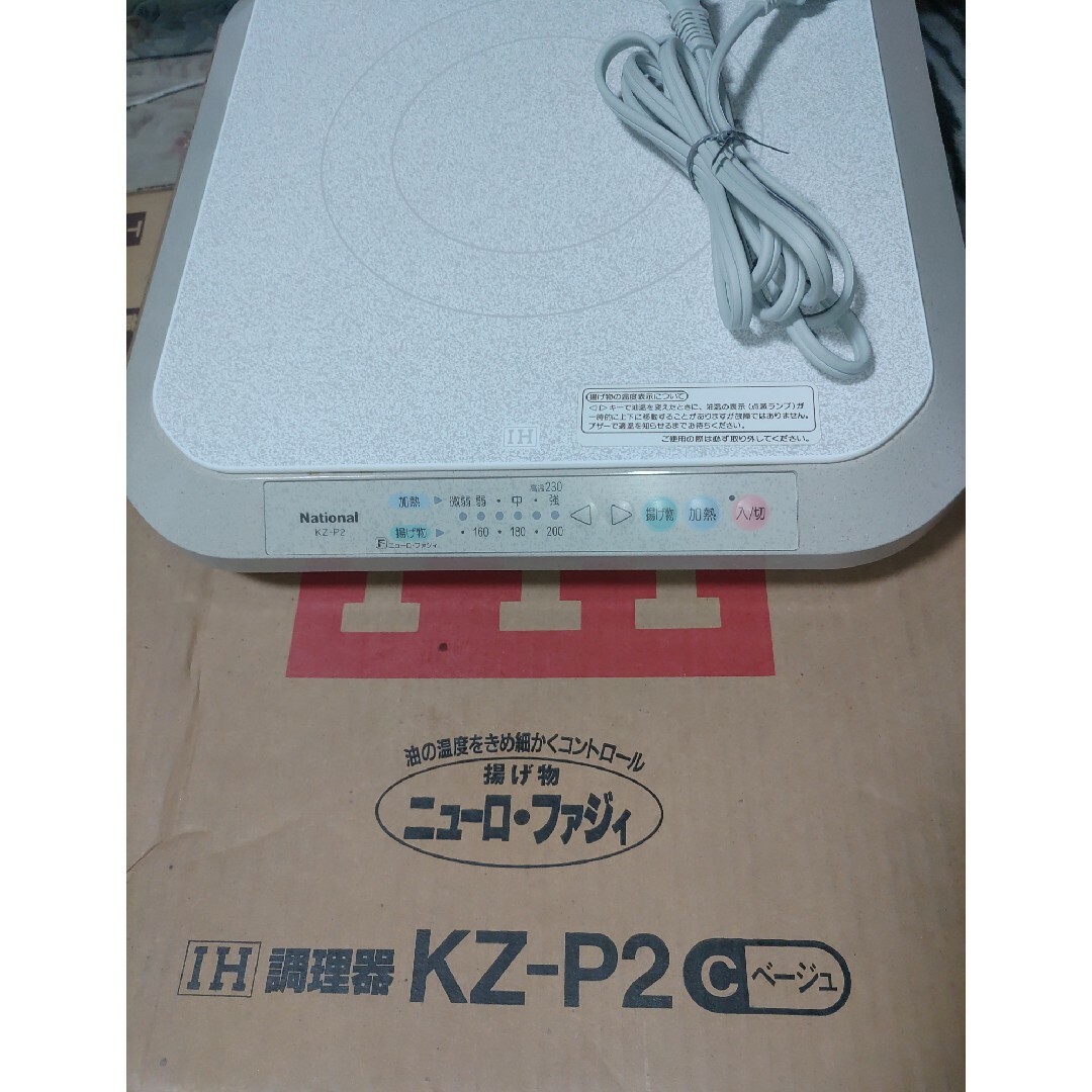 National　IHヒーター調理器　 KZ-P2 CベージュIHレンジ