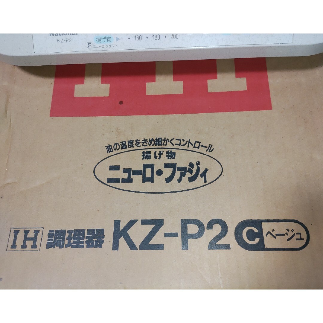 Panasonic(パナソニック)のNational　IHヒーター調理器　 KZ-P2 Cベージュ スマホ/家電/カメラの調理家電(IHレンジ)の商品写真