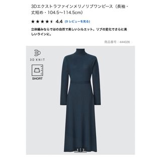 ユニクロ(UNIQLO)のそら豆様⭐️ユニクロ　3Dエクストラファインメリノリブワンピース　長袖・ 丈短め(ロングワンピース/マキシワンピース)