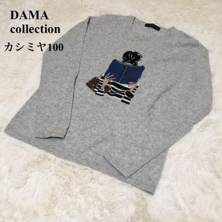 ダーマコレクション　ニットセーター  (M) ポートネック　絹　カシミヤ　上品