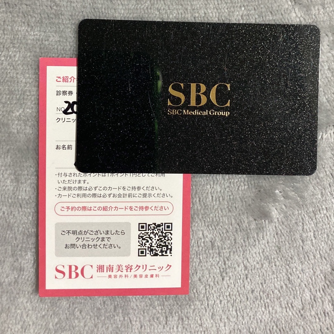 湘南美容外科　SBC お友達紹介カード チケットの優待券/割引券(その他)の商品写真