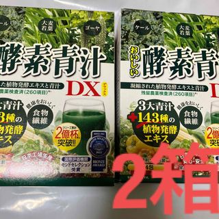 ミキモト化粧品青汁２箱