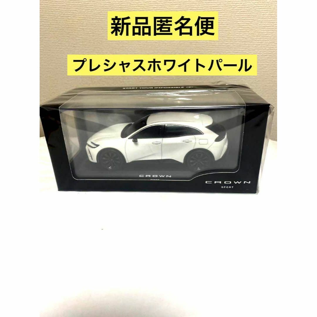 トヨタ　カラーサンプル　クラウンスポーツ　プレシャスホワイトパール　新品未開封