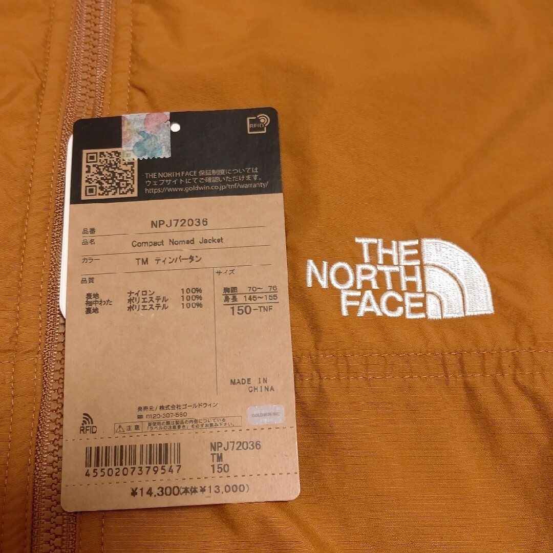 THE NORTH FACE(ザノースフェイス)のseaさま専用。最終値下！ザノースフェイスブルゾン150 キッズ/ベビー/マタニティのキッズ服男の子用(90cm~)(ジャケット/上着)の商品写真