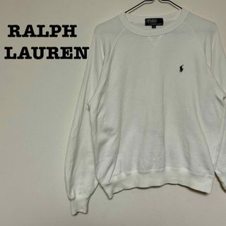 ラルフローレン(Ralph Lauren)のラルフローレン トレーナー 長袖 キッズ 160 男の子 女の子 子供服 白(ニット)