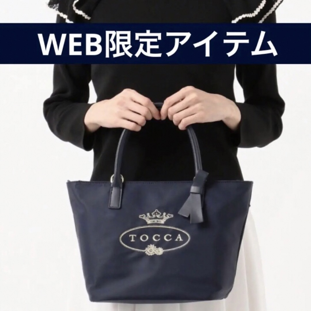 TOCCA トッカ ショルダーバッグ トートバッグ ハンドバッグ ネイビー 紺