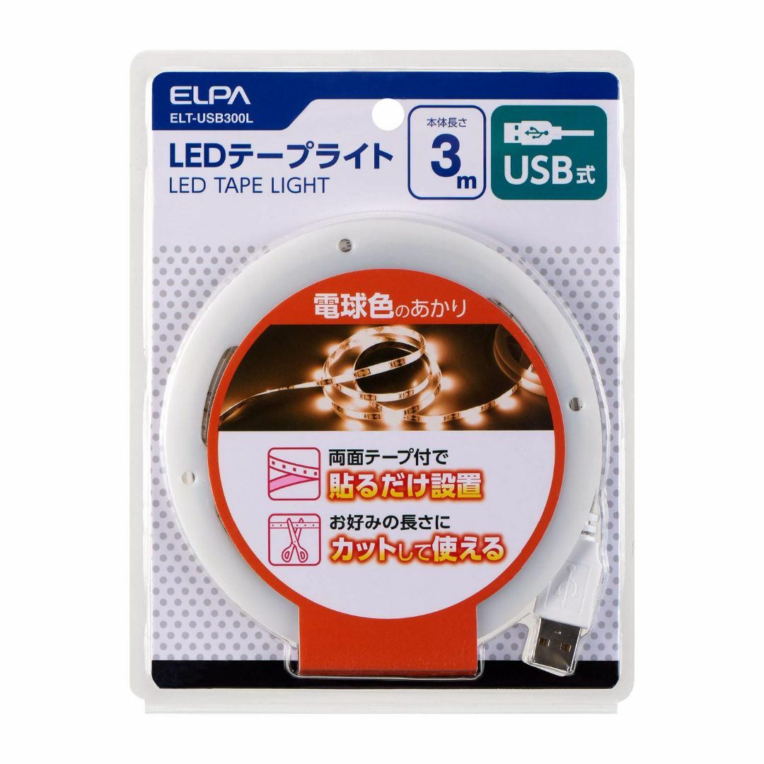 エルパ (ELPA) LEDテープライト 照明 USB式 350lm 約4m(テ 1