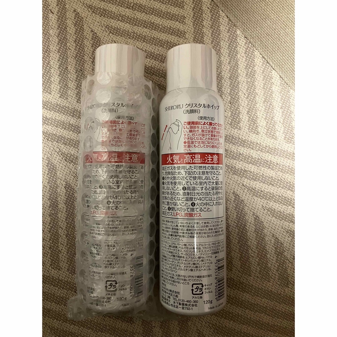 SHIRORU クリスタルホイップ 2本 コスメ/美容のスキンケア/基礎化粧品(洗顔料)の商品写真