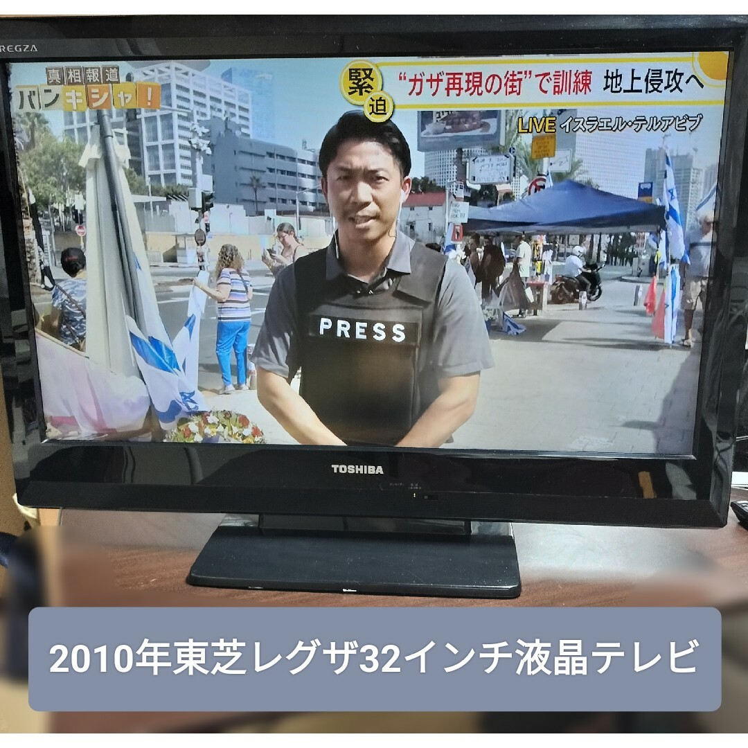 東芝 - 最終お値引き♥TOSHIBA REGZA 32インチ液晶テレビの通販 by ...