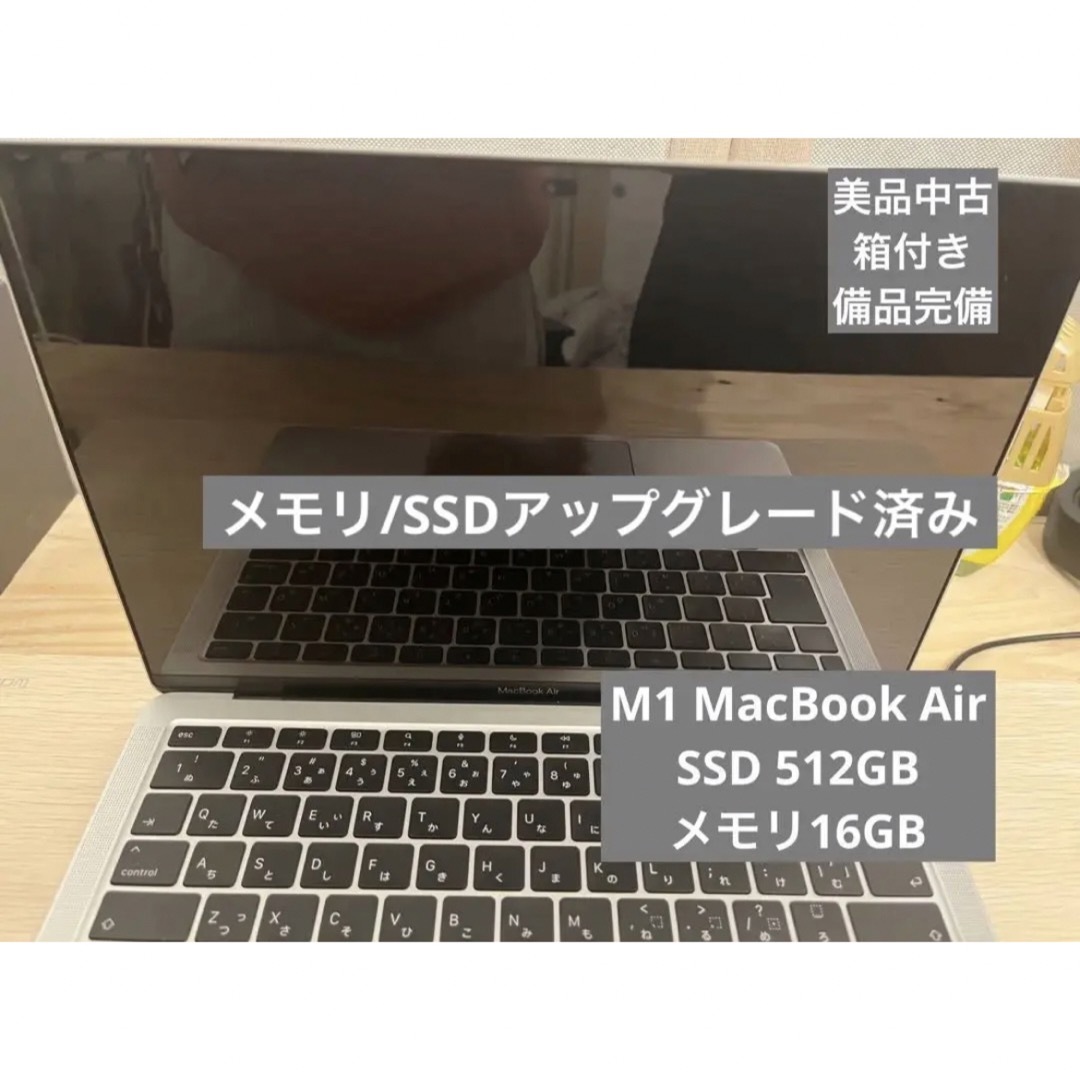 Apple - M1 MacBook Air メモリ16gb 内容量512gb 2020 美品の通販 by