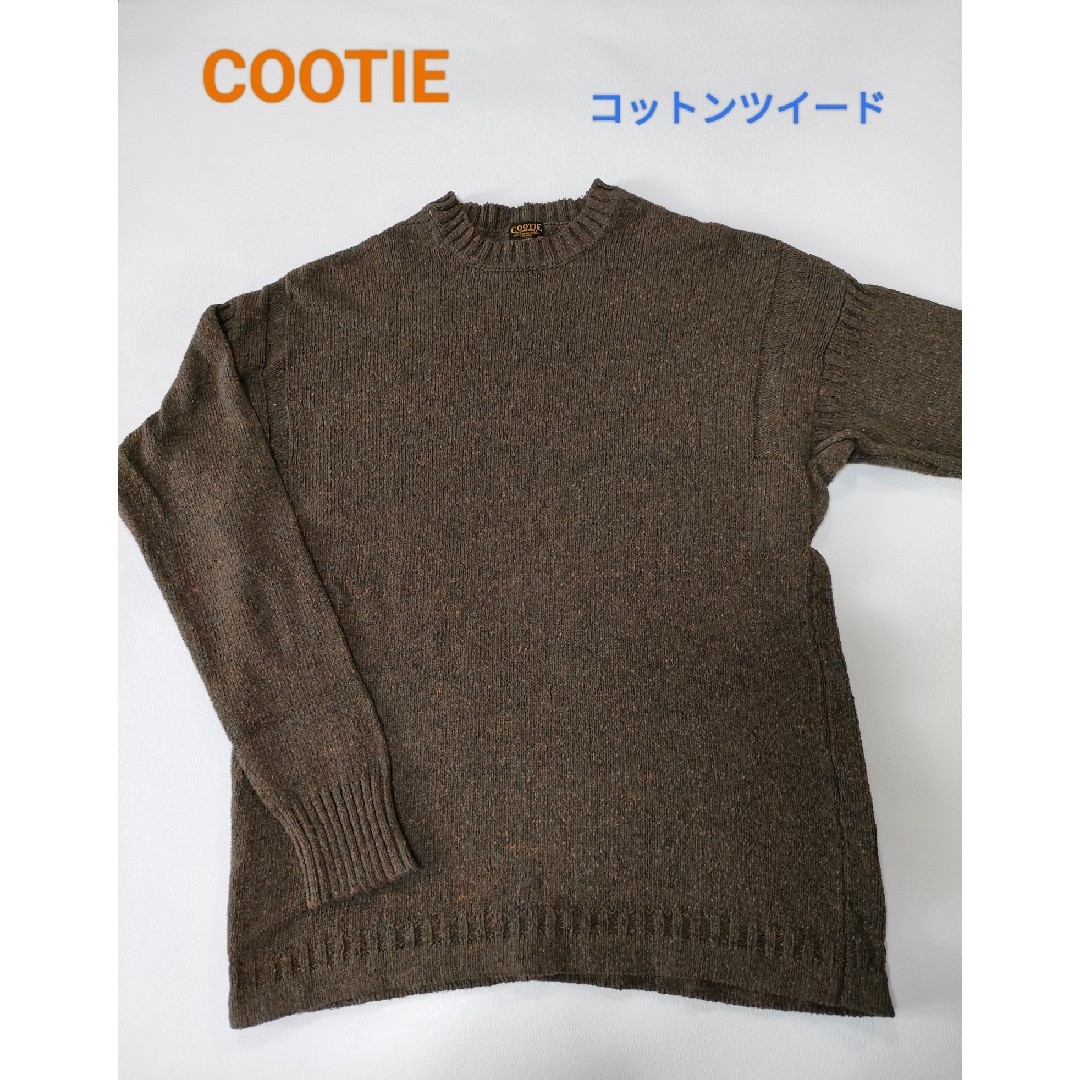 COOTIE クーティー 　ツイードコットンセーター  XL