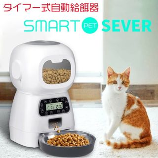 自動給餌器 タイマー 餌やり キャットフード  ドッグフード 音声録音(その他)