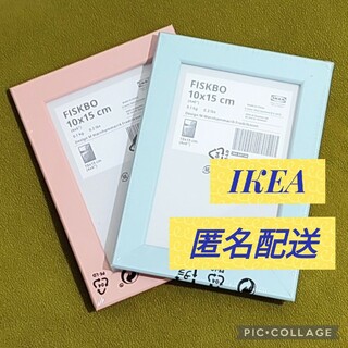 イケア(IKEA)の写真立て フォトフレーム イケア FISKBOフィスクボーIKEAブルー/ピンク(フォトフレーム)