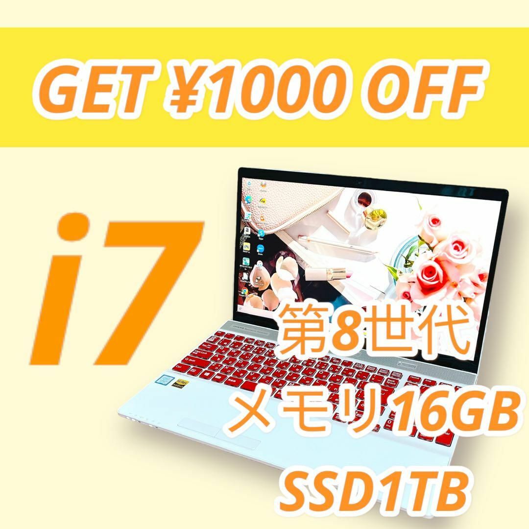 富士通♪レッド♪ノートPC♪Corei7♪新品SSD♪カメラ♪Windows11