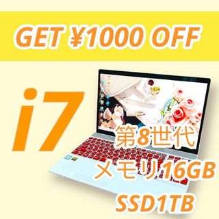 フジツウ(富士通)の第8世代⭐️Core i7⭐️SSD1TB⭐️白ノートパソコン⭐️富士通(ノートPC)