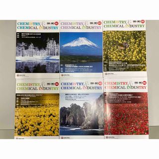 化学と工業　2022年1-12月(専門誌)