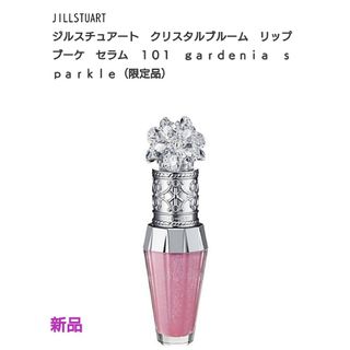 ジルスチュアート(JILLSTUART)の限定　ジルスチュアート　クリスタルブルーム リップブーケ セラム　101(リップグロス)