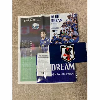 サッカー日本代表マフラータオル(記念品/関連グッズ)