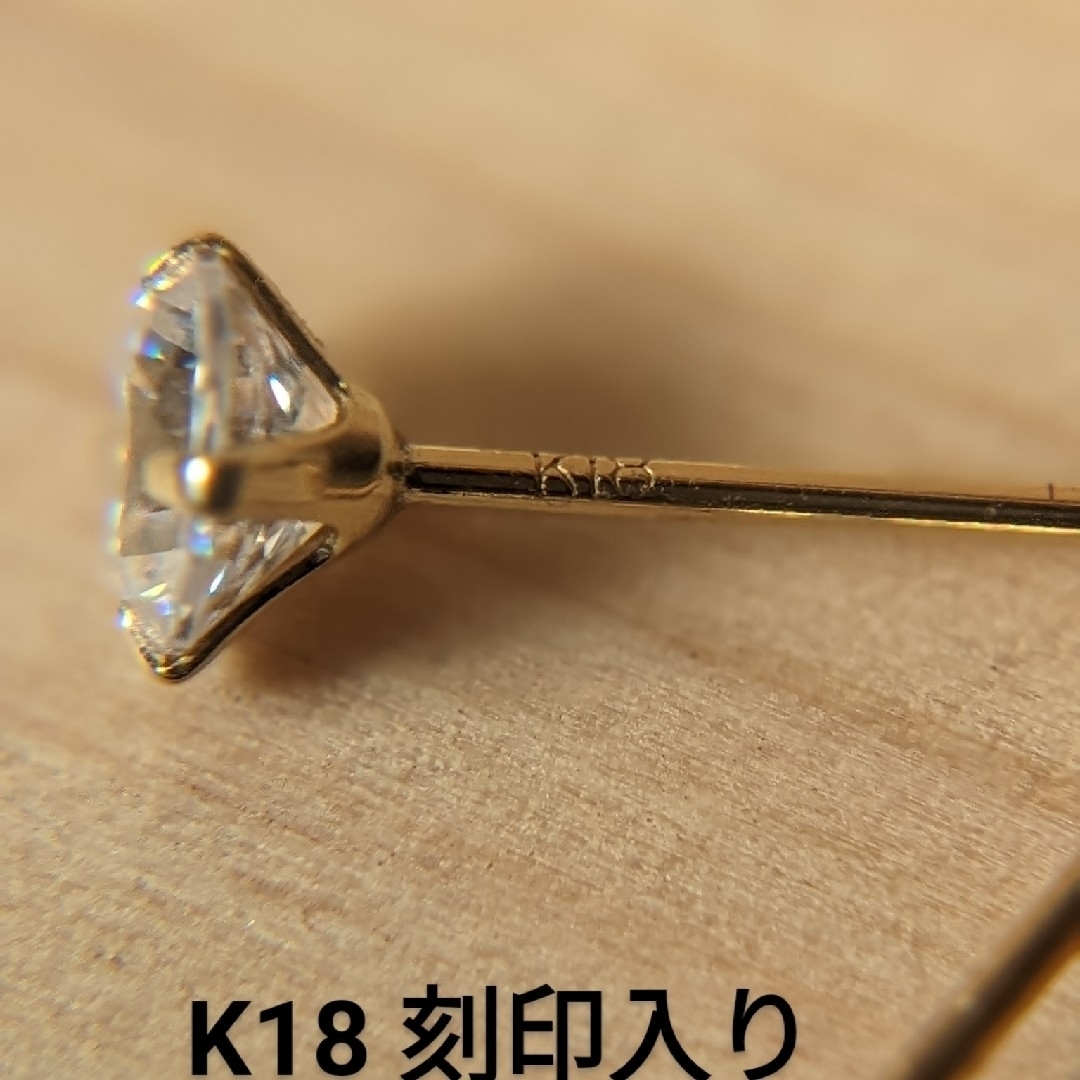 たかぴー様と価格相談中K18YG 4スタッドピアス K18刻印入　4 レディースのアクセサリー(ピアス)の商品写真