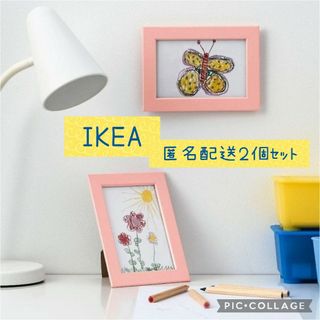 イケア(IKEA)のピンク２個写真立て フォトフレーム イケア FISKBOフィスクボーIKEA(フォトフレーム)