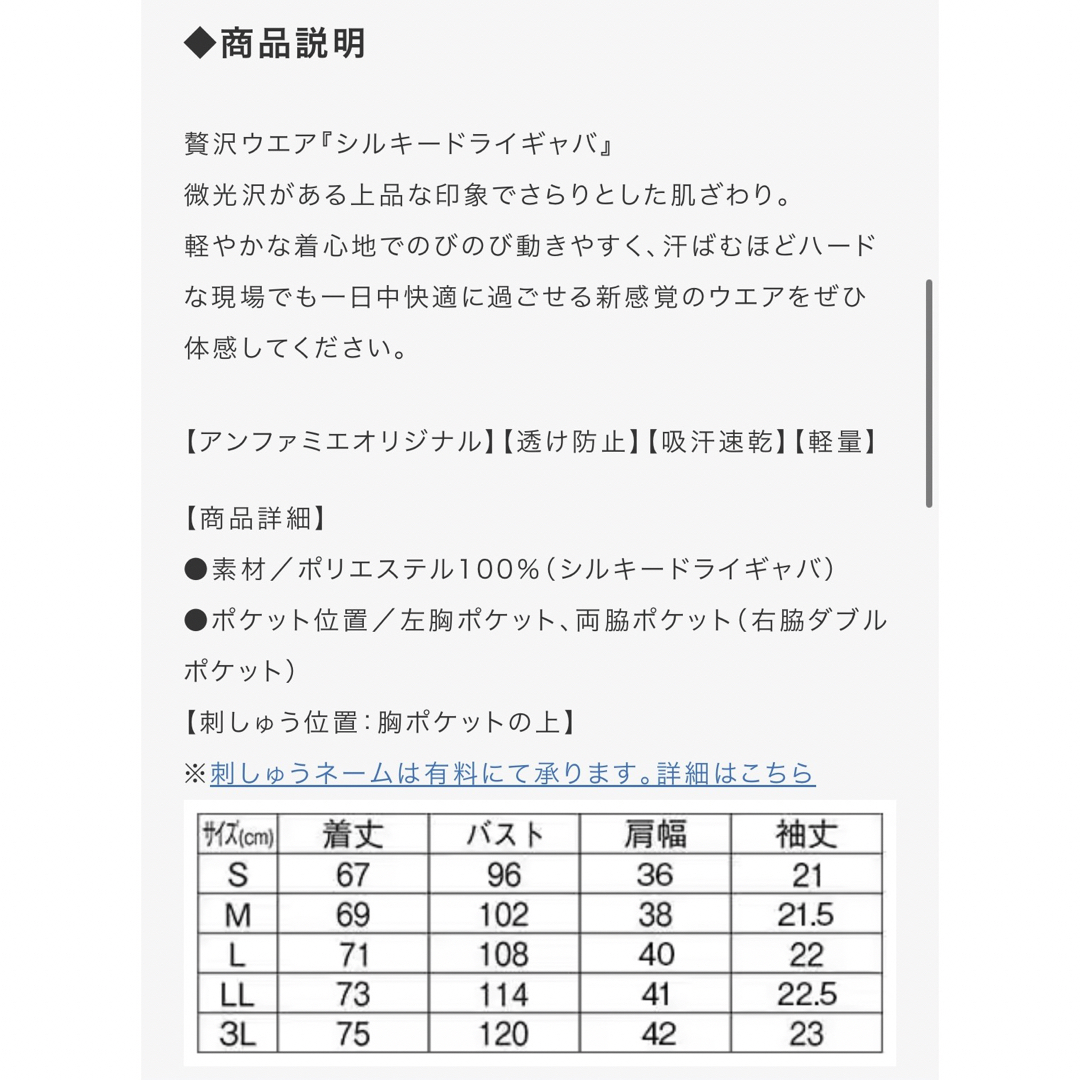 infirmiere(アンファミエ)の【アンファミエ】新品★ナースウェア・スクラブ・白衣 レディースのレディース その他(その他)の商品写真