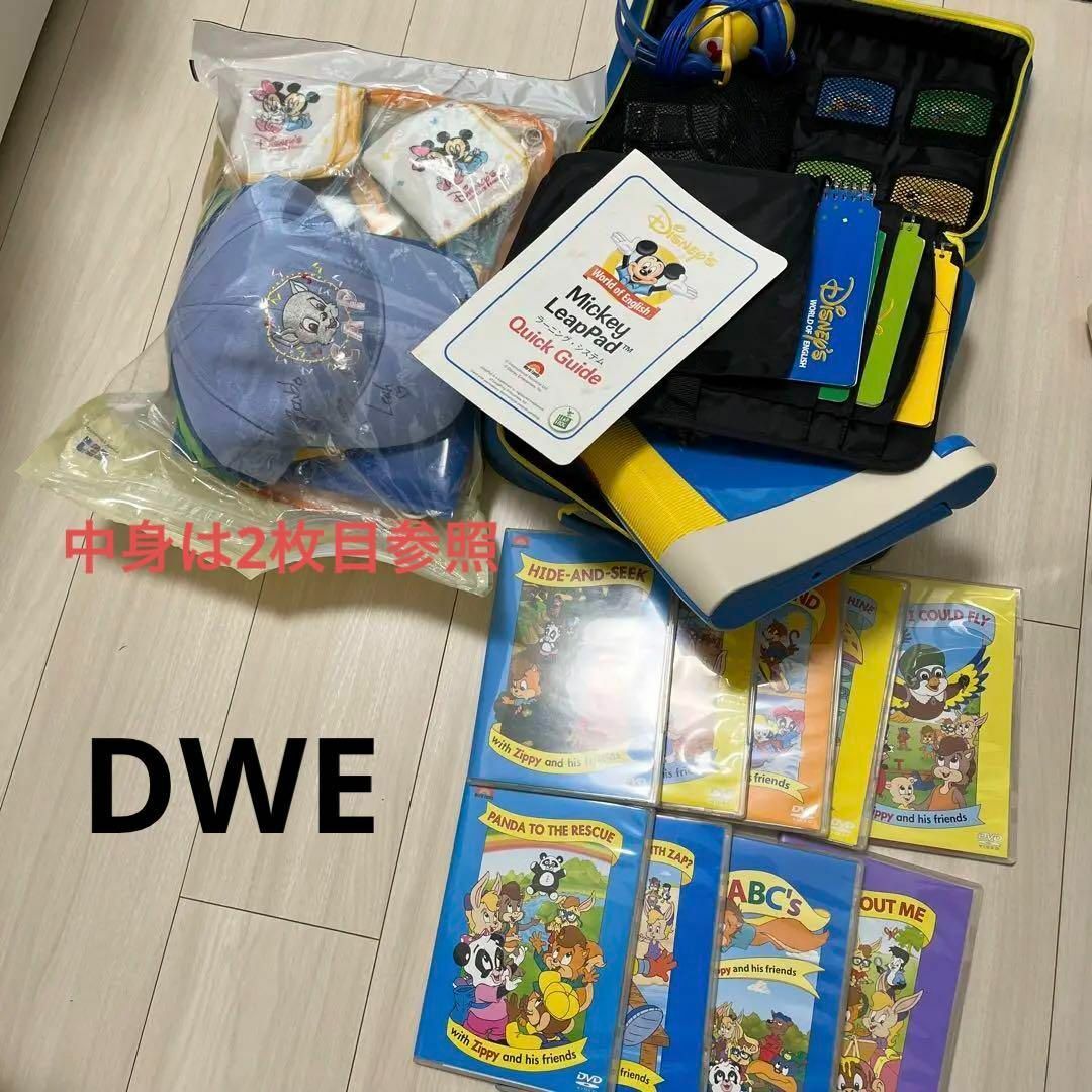 （セット販売）DWE  World Family 教材　非売品多数