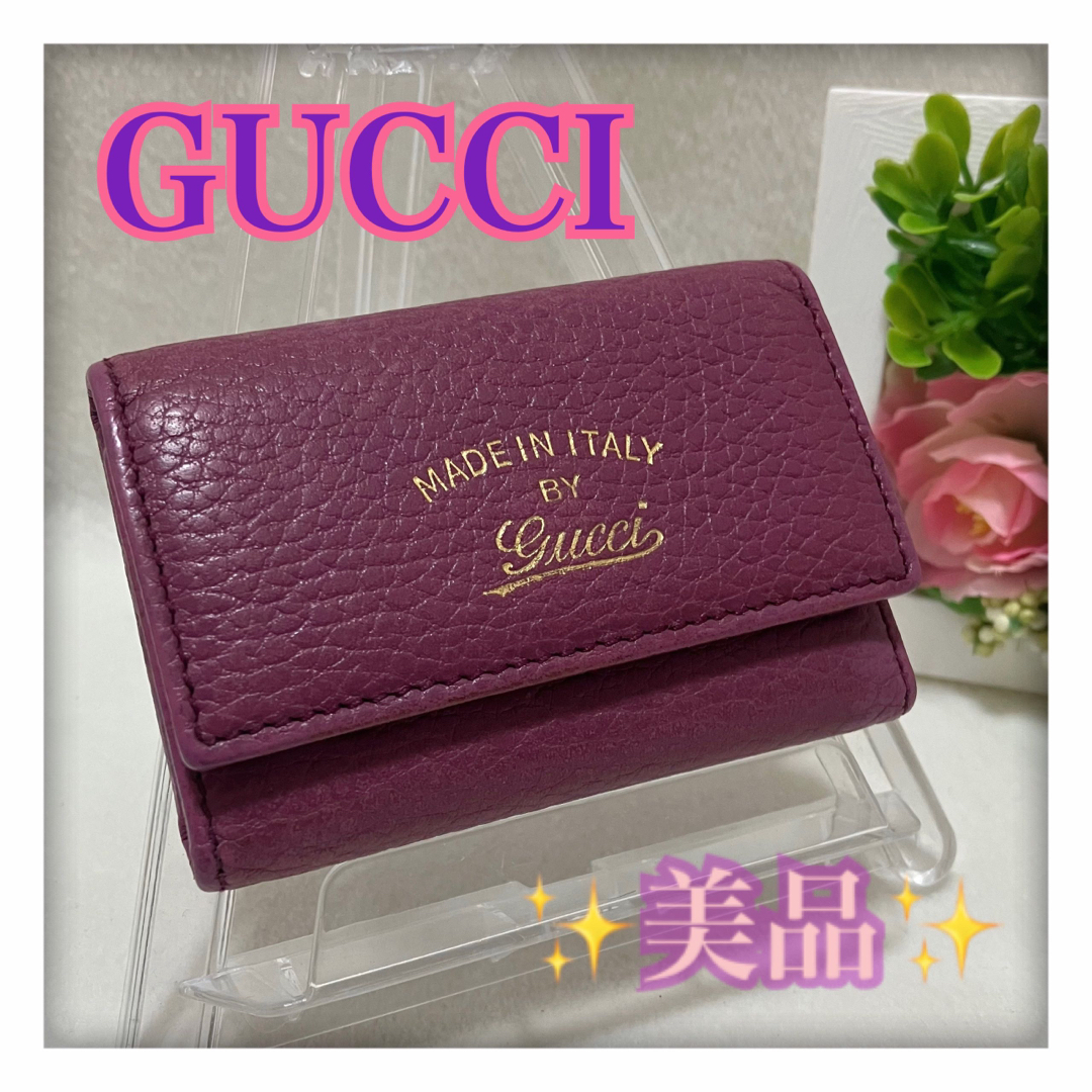 お値下げ‼️ 美品✨ GUCCI キーケース レザー 6連 ピンク パープル 系-