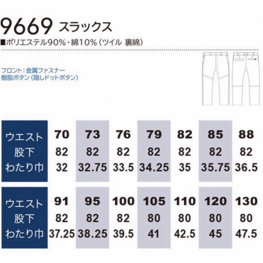 Kansai Yamamoto(カンサイヤマモト)の作業着　スラックス　1本組　LL  ウエスト88  9669 メンズのパンツ(ワークパンツ/カーゴパンツ)の商品写真