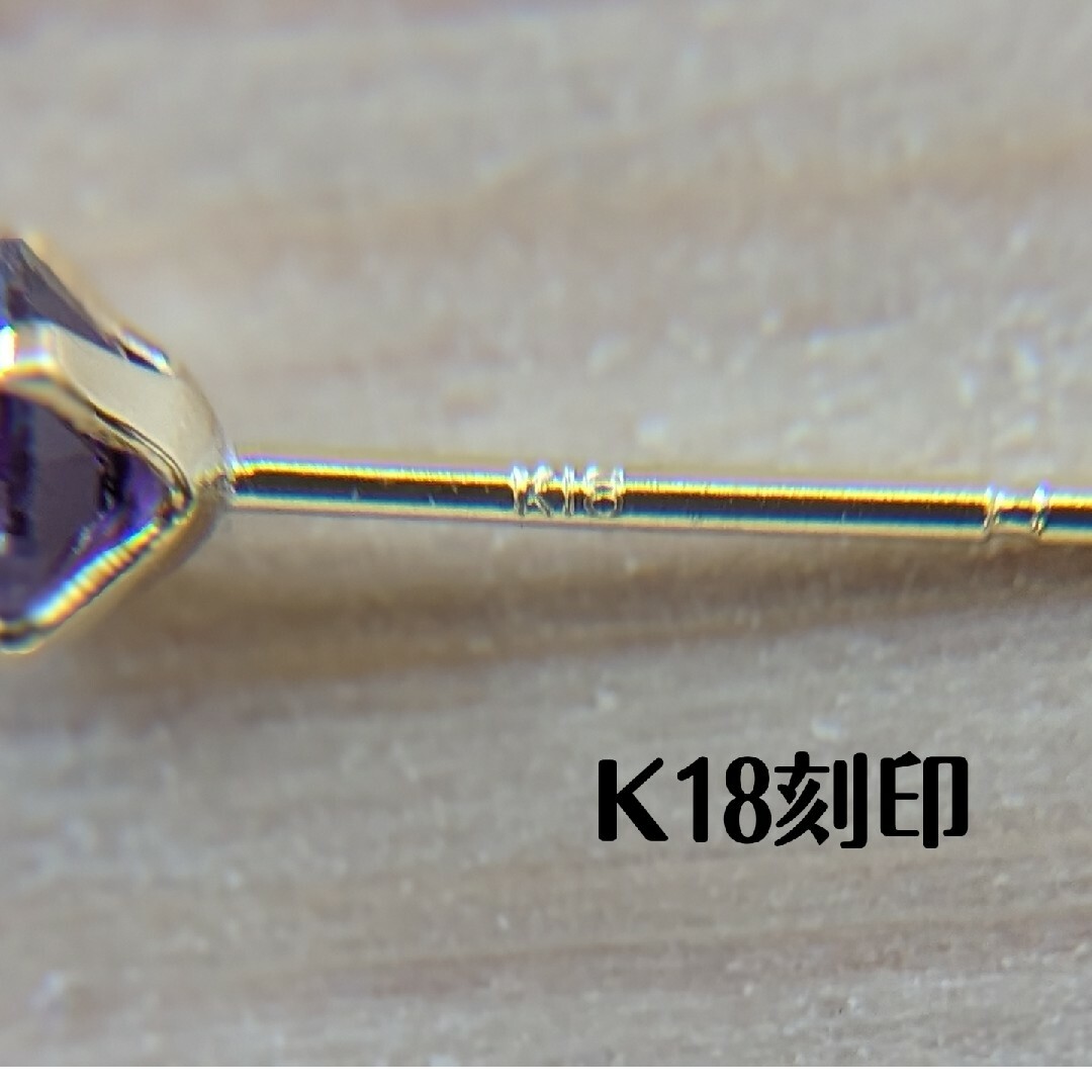 K18YG スタッドピアス　キュービック K18刻印 4ミリ アメジストカラー レディースのアクセサリー(ピアス)の商品写真