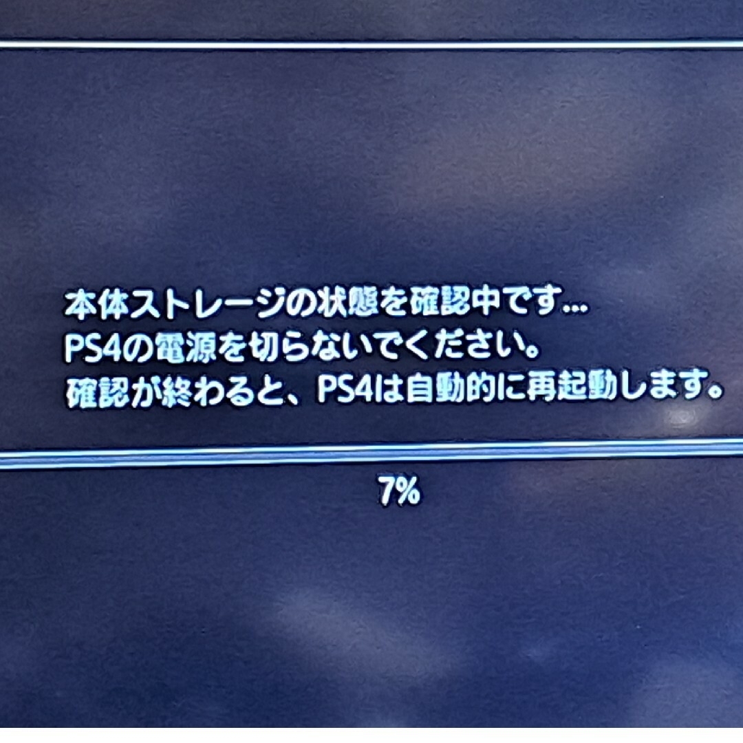 PS4本体ジャンク