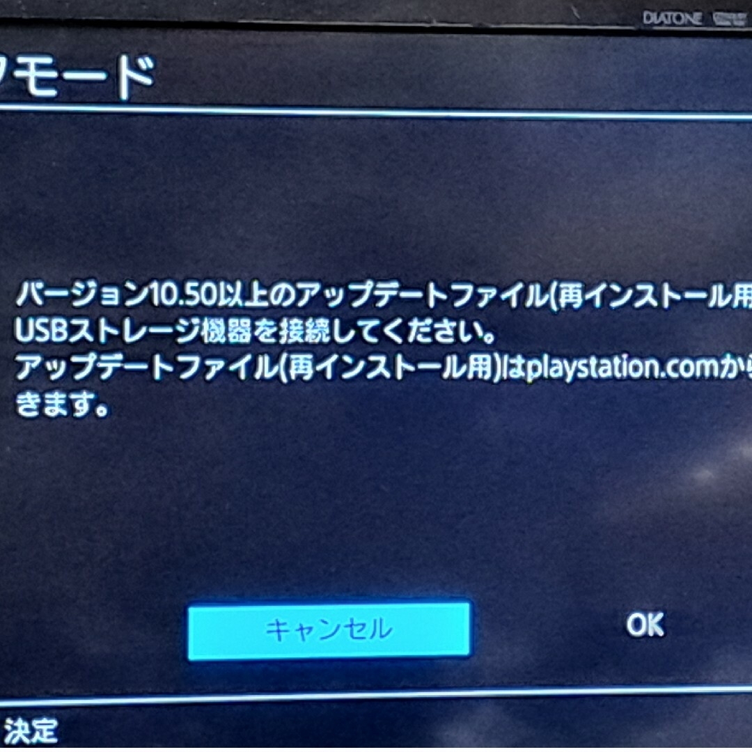 PS4本体ジャンク