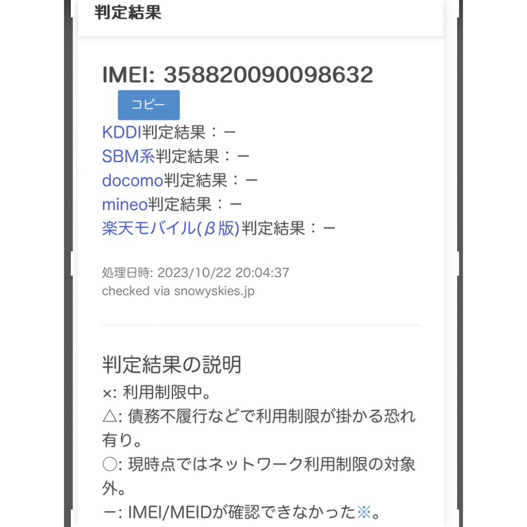 iPhone XR 64GB SIMフリー  BT97% 9