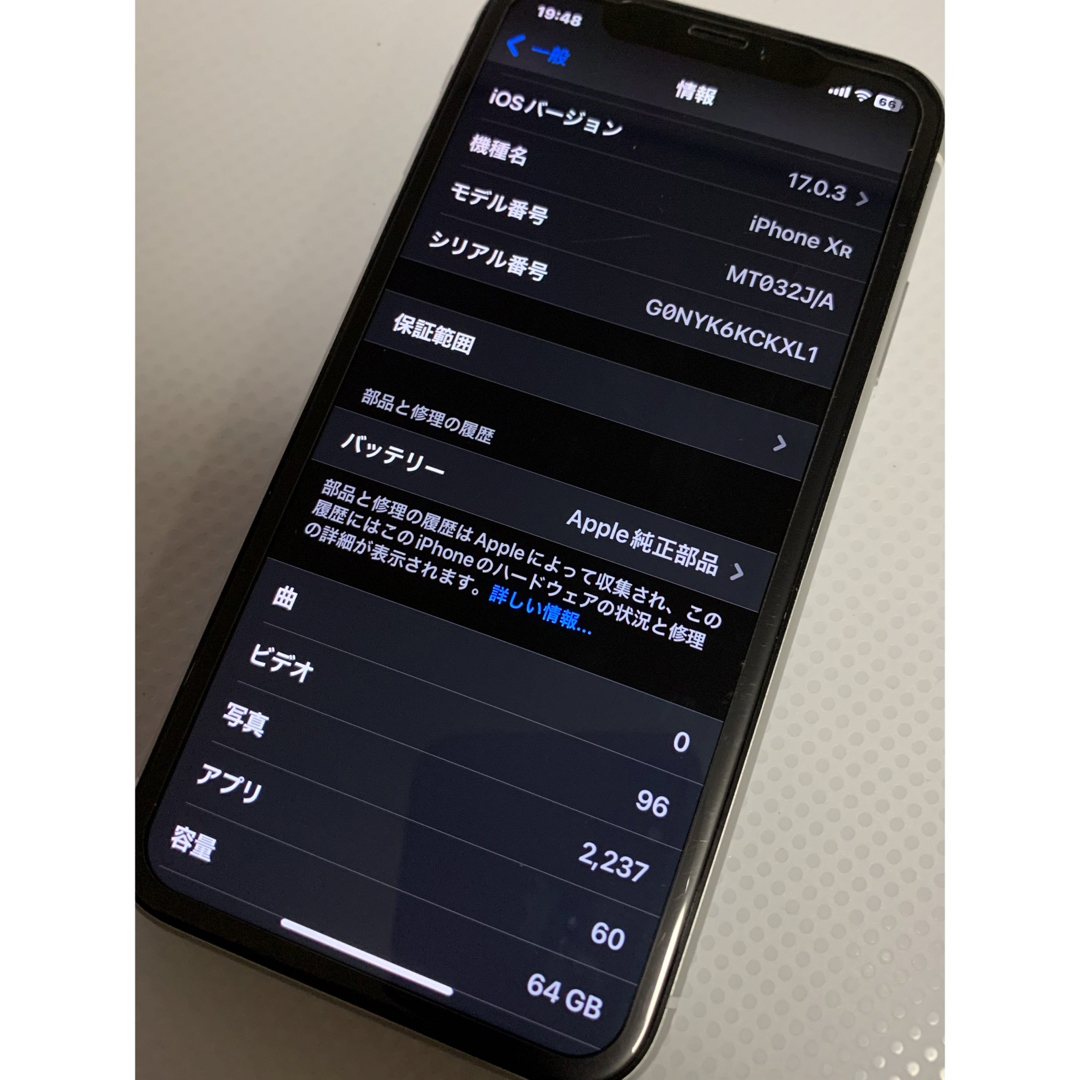 iPhone XR 64GB SIMフリー  BT97%