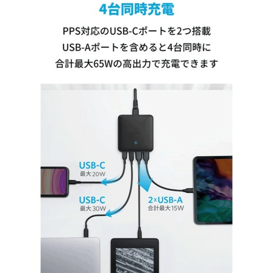 Anker(アンカー)のAnker PowerPort Atom III 65W Slim スマホ/家電/カメラのスマートフォン/携帯電話(バッテリー/充電器)の商品写真