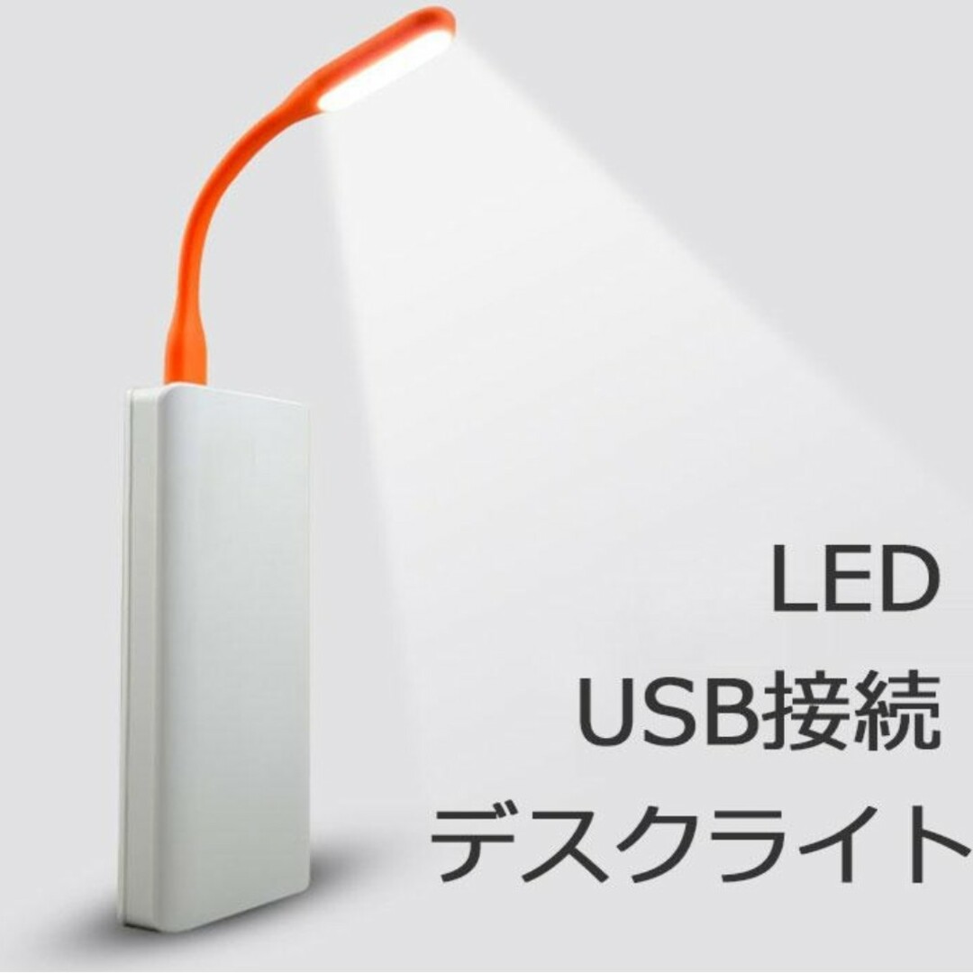 USB接続LEDライト 小型 省エネ 簡単設置 LED照明 ミニサイズ ボディ スマホ/家電/カメラのPC/タブレット(PC周辺機器)の商品写真