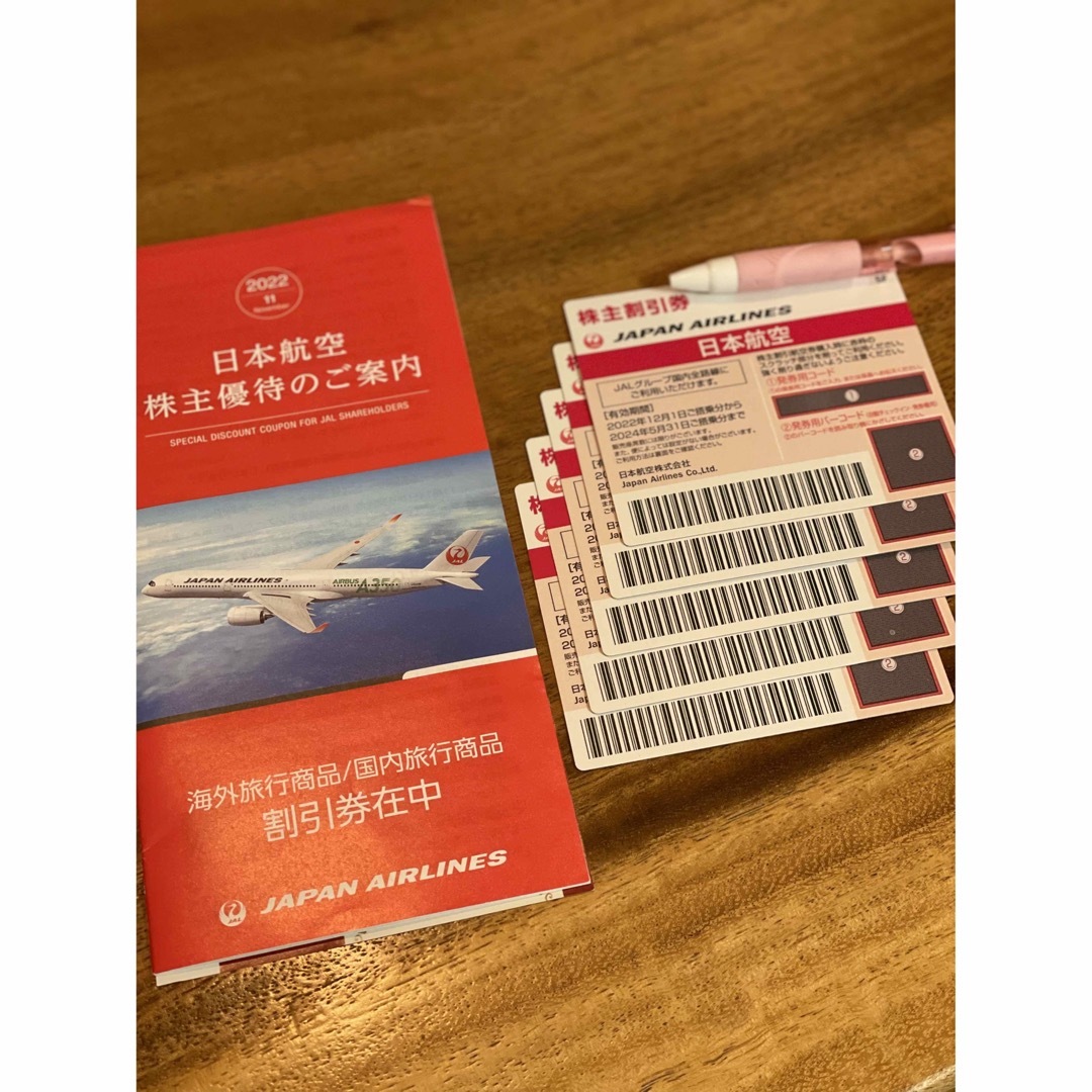 JAL 株主割引券5枚　海外旅行商品/国内旅行商品割引券在中の冊子1冊